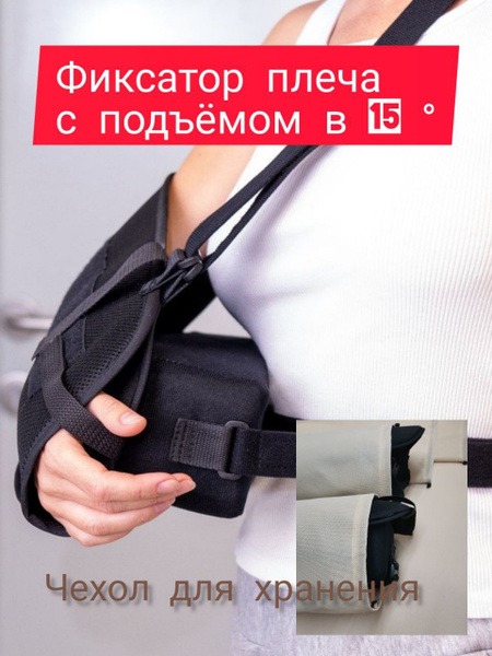 15-Degree Lift Fixator (L/XL)