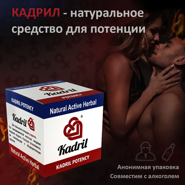 Cadrille Honey Potency Balls: Natural Male Enhancement Supplement
