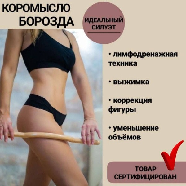 Gua Sha Body Roller: Wooden "Yoke Furrow" Massager #21