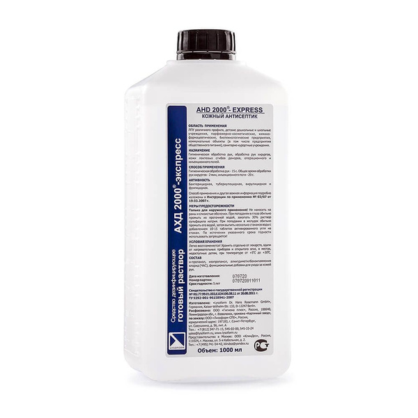 AHD 2000-EXPRESS 1 Liter