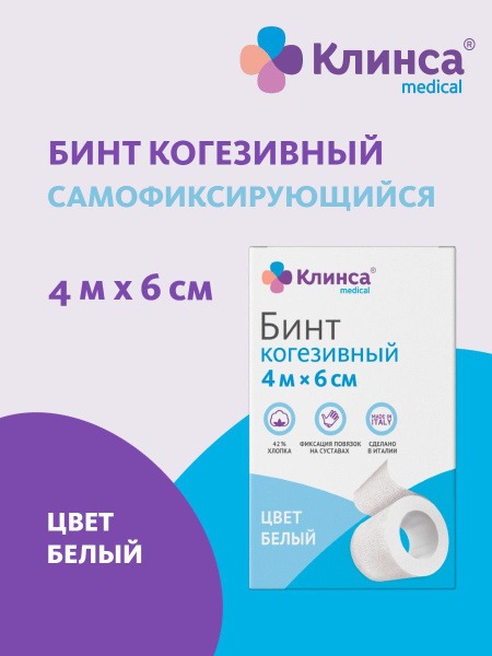 Klinsa Elastic Self-Adhesive Bandage (4m x 6cm White)