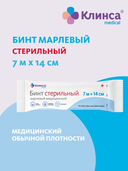 Sterile Medical Gauze Swabs 7m x 14cm