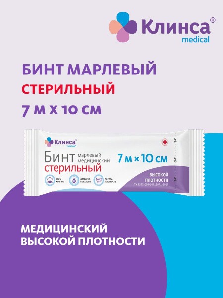 High-Density Sterile Gauze Swabs 7m x 10cm