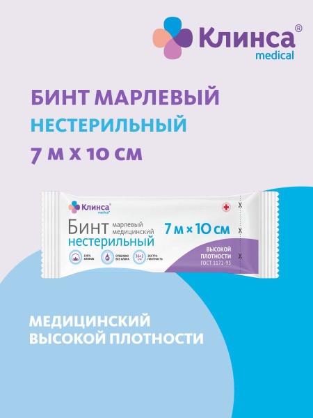 High-Density Non-Sterile Kling 7cm x 10cm