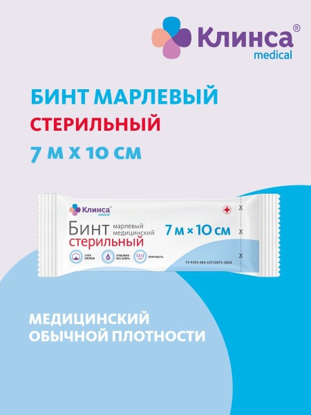 Sterile Medical Gauze Swabs 7m x 10cm