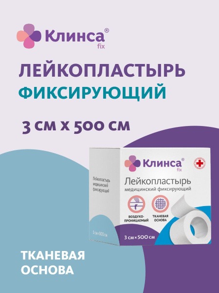 Klinsa Fabric Adhesive Bandage (3x500cm, White)