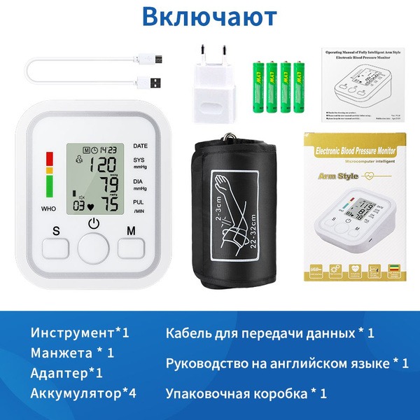 URIT BW3205 Automatic Blood Pressure Monitor with Irregular Heartbeat Detection (22-48cm Cuff)