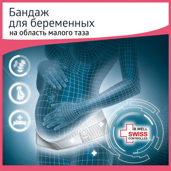 Prenatal Support Band: B.Well W-432 Belly Band