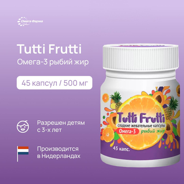 Omega-3 Gummies for Kids: Delicious Tutti Frutti Flavor
