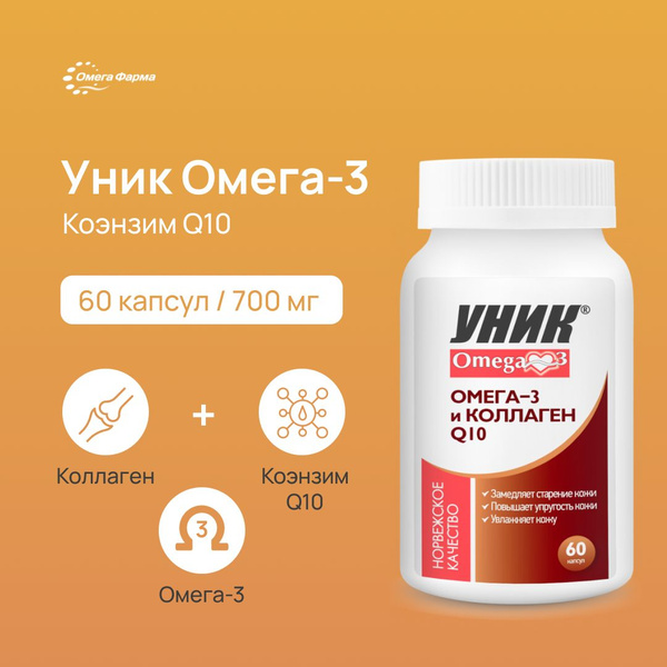 Omega-3 & CoQ10: Benefits & Synergy