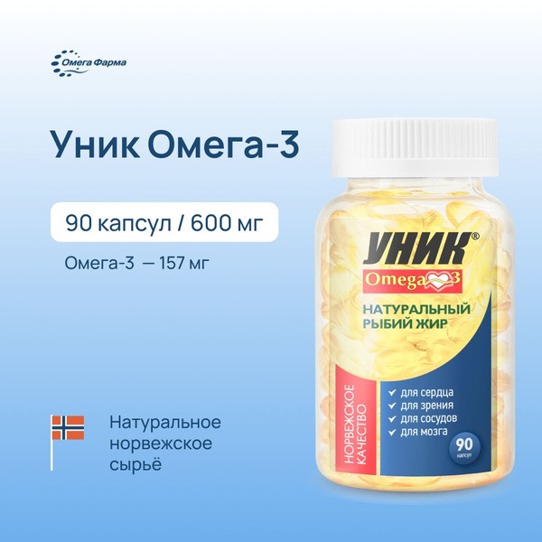 Omega-3 Fish Oil for Kids & Adults