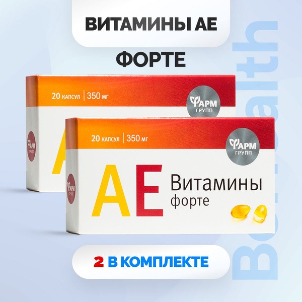 Aevit Forte Capsules 350mg x 20 (2 Packs)