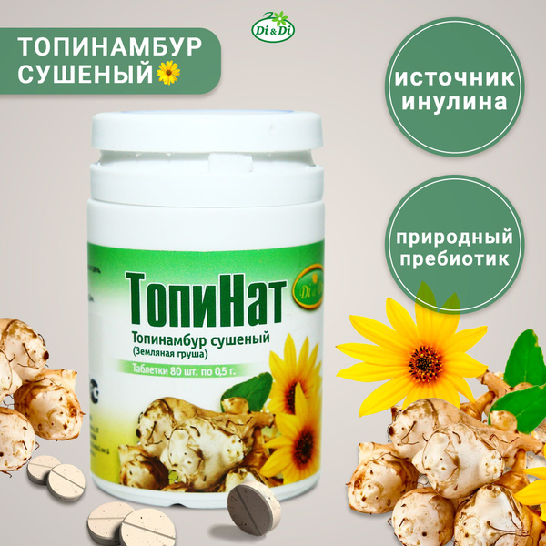 Dried Jerusalem Artichoke "Topinat" Tablets - 80 Count