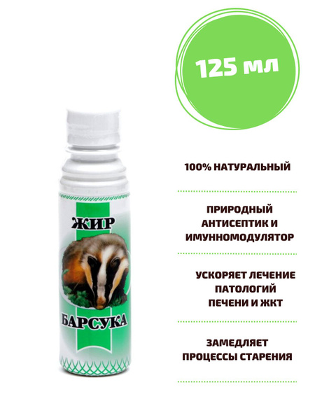 Badger Fat, 120ml: Pure & Natural