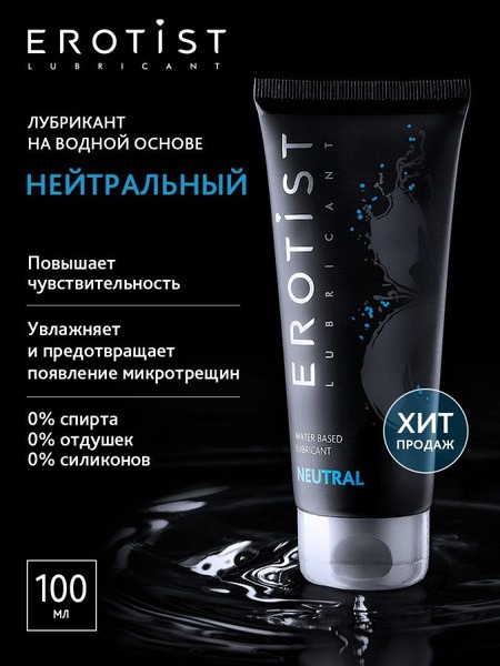 Erotist Water-Based Lubricant (100ml)