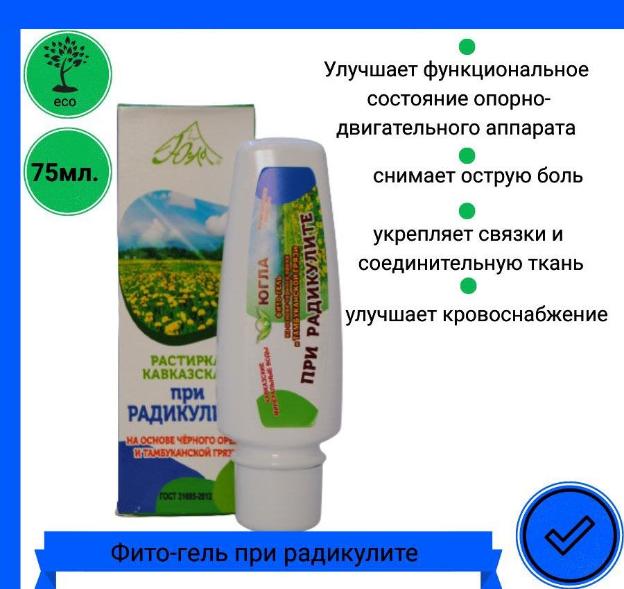 Tambakan Mud Radiculitis Relief Gel - 75ml