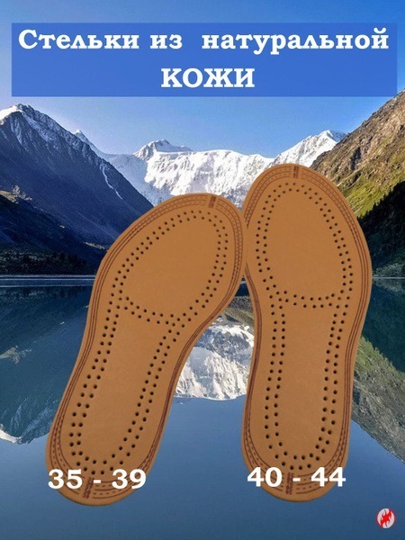 Leather Insoles: Genuine Cowhide & Latex (Sizes 35-39)