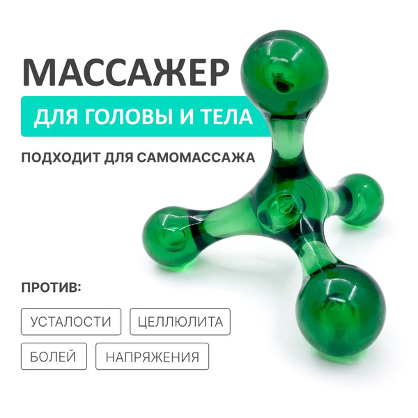 Molecule Body Massager: Anti-Cellulite, Handheld, Green