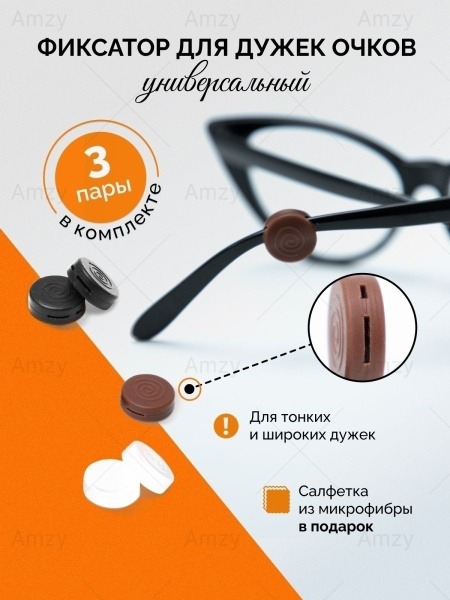 Silicone Eyeglass Retainers: Sport & Everyday Use