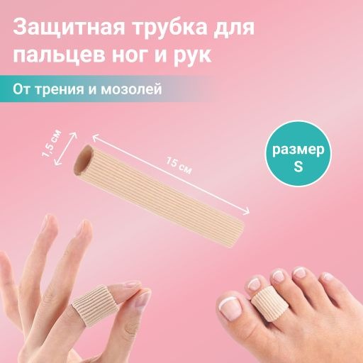 Silicone Toe Separators: Prevent Blisters & Friction