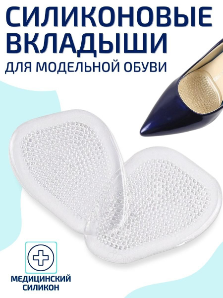 Metatarsal Pads for Bunions & Calluses: Gel Inserts for Foot Pain Relief