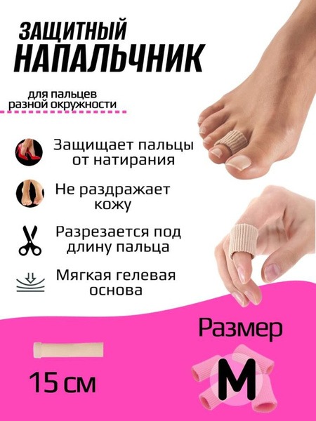 Gel Toe Separators: Protect Against Blisters & Friction