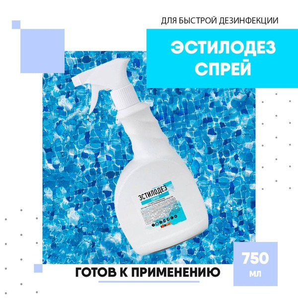 Estilodeze Disinfectant Spray: 750ml, Fast-Acting Surface & Object Cleaner