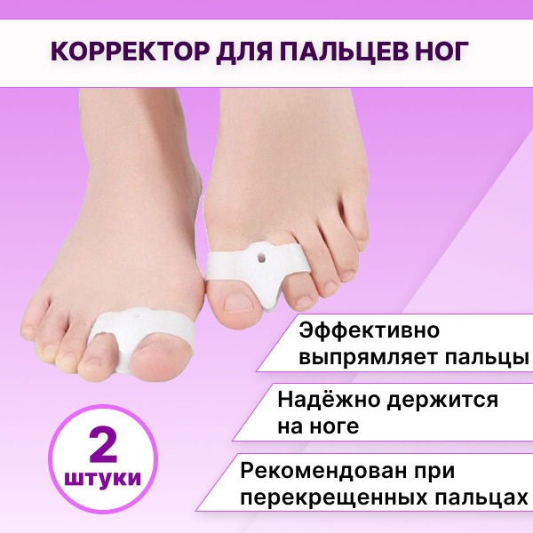 Silicone Toe Separator with Reinforced Divider: Prevents Blisters & Corrects Bunions