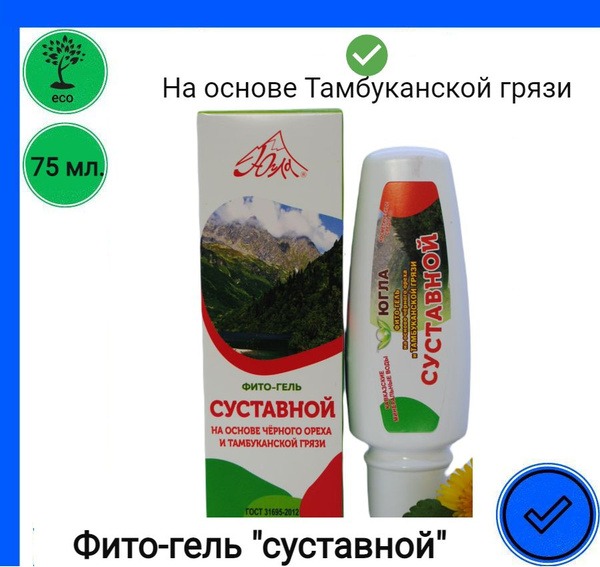 Black Walnut & Tambukan Mud Joint Pain Relief Gel (75ml)