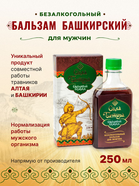 Altai & Bashkiria Herbal Balm for Men's Health