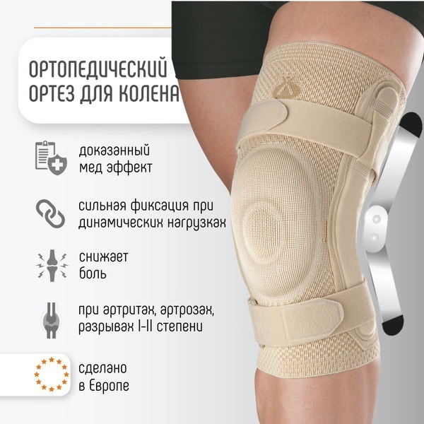 Orliman 8106 Dynamic Knee Brace with Polycentric Hinges: Spain