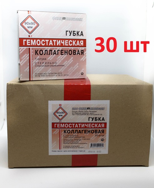 Collagen Hemostatic Sponge 90x90mm (30 Count)