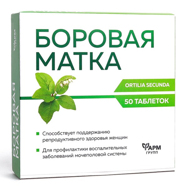 Borovaya Matkа: 50 x 0.5g Herbal Supplement for Gynecological Issues
