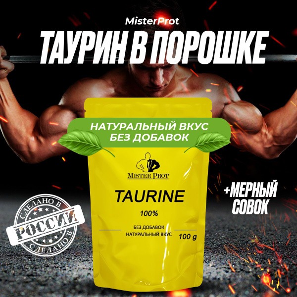 Taurine 100g (100 Servings): Mister Prot Energy Powder - Pure Taurine