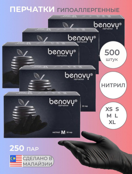 Black Nitrile Gloves - Hypoallergenic, Powder-Free, 500 Count
