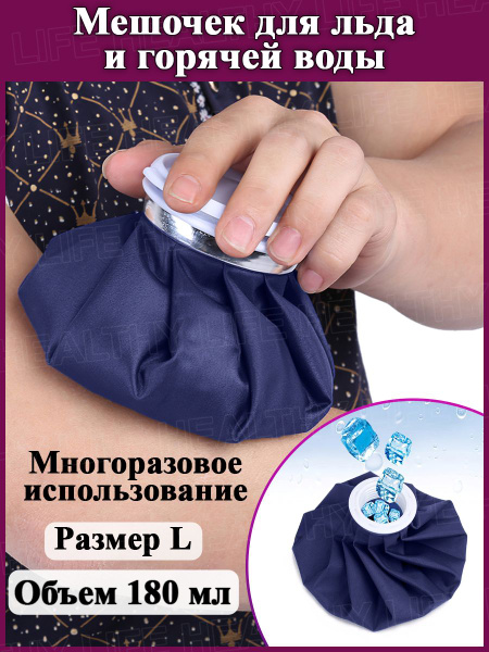 Large Ice Pack for Injuries & Sports Compression