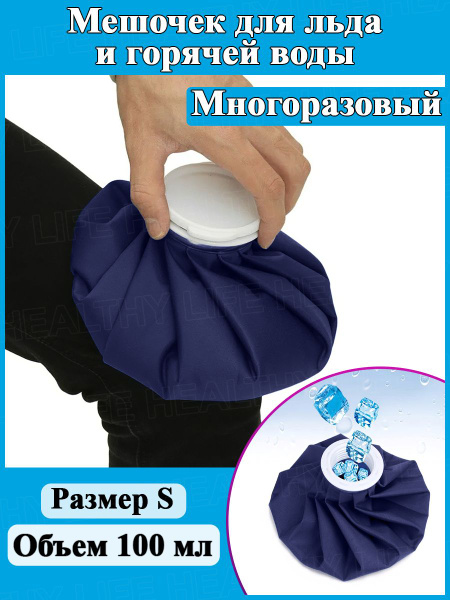 Ice Pack for Injuries: Small Sports Compression Wrap