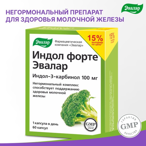 Indol Forte: Gluten-Free, Non-Hormonal Breast Health Supplement for Women (60 Capsules)