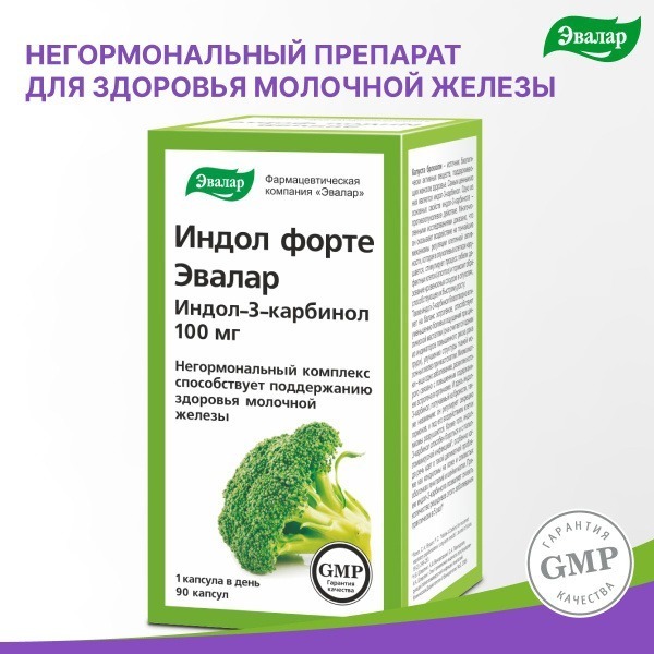 Indol Forte: 90-Day Gluten-Free, Non-Hormonal Breast Health Supplement for Women