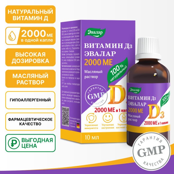 Evalar Vitamin D3 2000 IU Oral Drops (10ml)