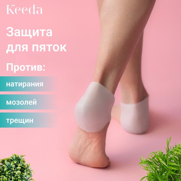 Silicone Heel Socks: Crack, Callus & Corn Relief
