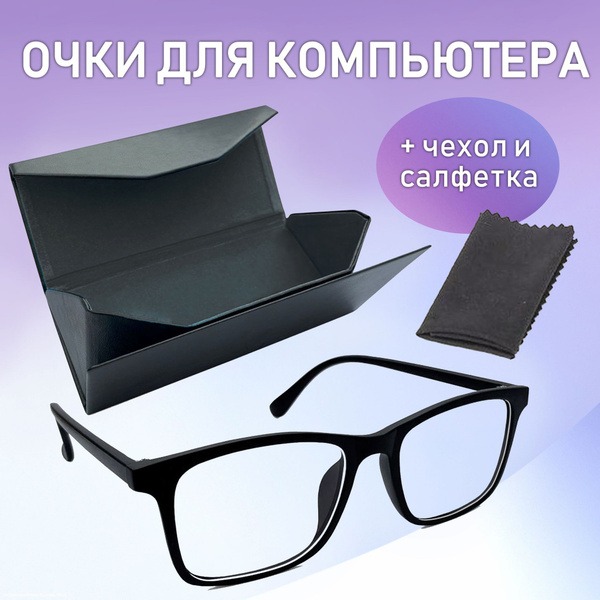 Computer Glasses: Anti-Glare Blue Light Blocking Glasses with Case