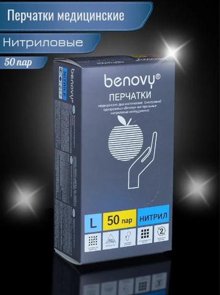 Benovy Blue Nitrile Exam Gloves - Size Small (100 Count)