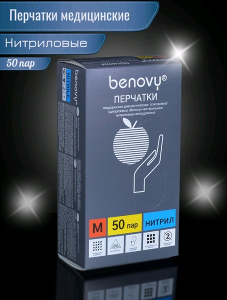 Black Nitrile Exam Gloves - Hypoallergenic, Powder-Free, 100 Count