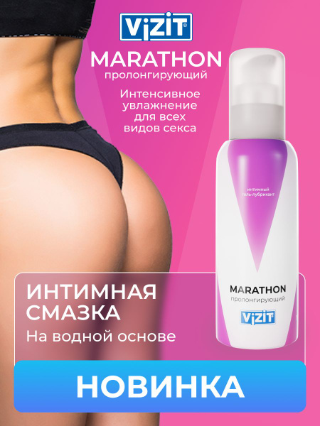 ViZiT Marathon Water-Based Delay Lubricant (100ml)