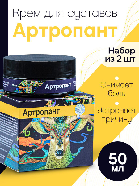 Arthropant Maral Antler Cream Gel: 2-Pack Joint & Ligament Pain Relief with Chondroitin & Glucosamine