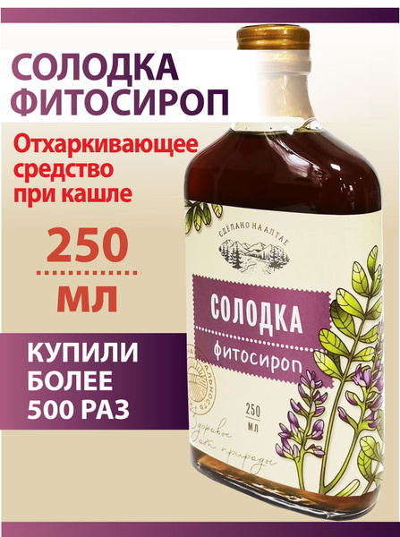 Organic Altai Honey Syrup Concentrate