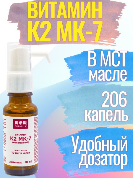 MK-7 Vitamin K2 (Menaquinone-7) 120mcg - 206 Softgels