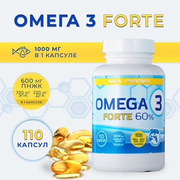 Nika Pharma Omega-3 Forte 1300mg (110 Capsules)