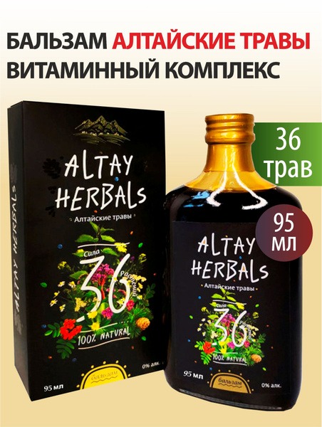 Altai Herbs Concentrated Balm: Dietary Supplement (95ml/250ml)